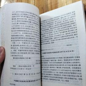 日本在华中经济掠夺史料（1937-1945）