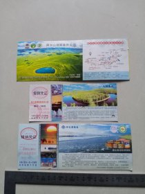 内蒙古地区旅游门票：呼伦湖旅游景区、莫尔道嘎国家森林公园、阿尔山国家森林公园（3张合售）