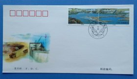 《1997－23（长江三峡工程·截流） 首日封》首日封、戳设计: 蒋群，邮电部于1997年11月8日发行，祥见附图照片所示。