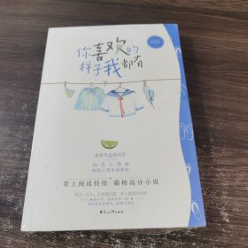 你喜欢的样子我都有