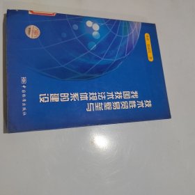 技术性贸易壁垒与我国技术法规体系的建设