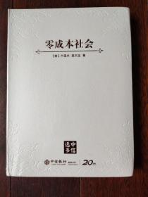 零边际成本社会：一个物联网、合作共赢的新经济时代