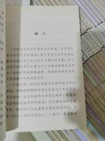 现货：中华中医昆仑系列大字版 136册合售