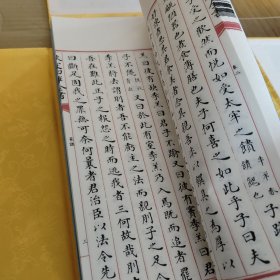 孔子家语（ 16开线装 全一函五册）