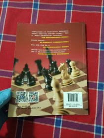 国际象棋入门教程（全彩图解版）