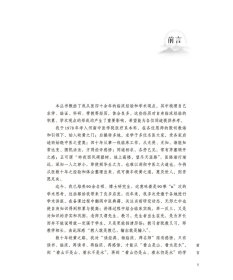 王新志教授通腑法治疗脑病临床经验