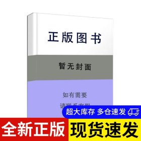 大型郵輪中庭空間設(shè)計(jì)研究 王興宇著 9787562970071 武漢理工大學(xué)出版社 2024-03-01 普通圖書/工程技術(shù)