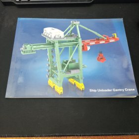 Ship Unloader Gantry Crane 乐高