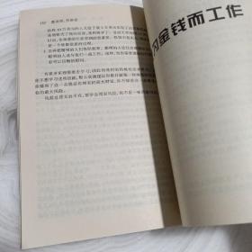 正版实拍：富爸爸，穷爸爸