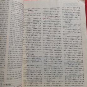 武术健身 1988年第1期  武当太极剑；少林五形八法拳实战法；十八打（对练）；