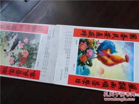 浙江年画缩样 1993年 32开 缺57--68页 横32开本