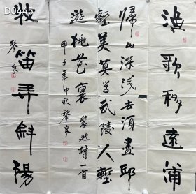 赵正，别名黎泉，生于1937年，卒于2006年12月8日上午9时，甘肃山丹人。擅书法，风格取意汉简。