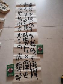 书法 （详细看图）21