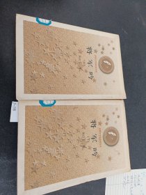 将军吟上下