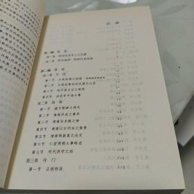 明史讲义：跟大师学国学