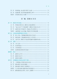“中国音乐学新视角研究丛书”歌剧美学论纲（新修订版）
原价：¥120