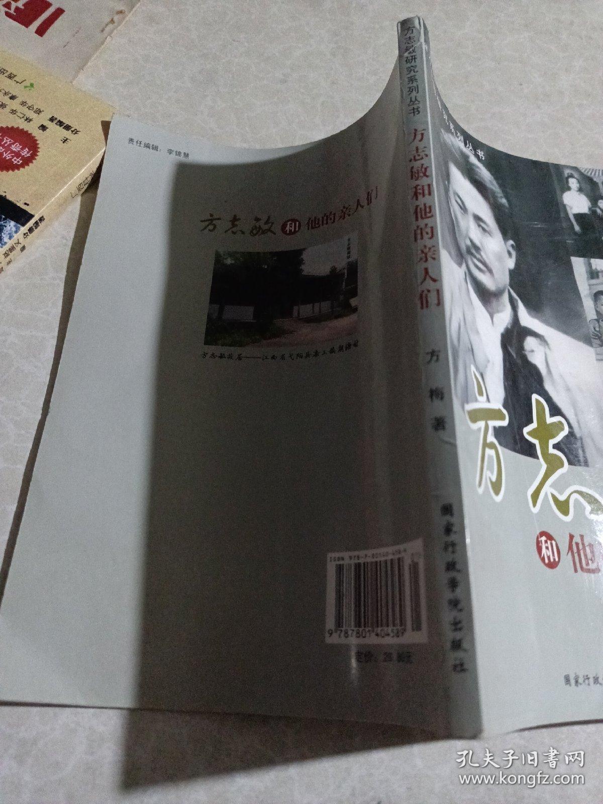 点击查看原图 方志敏和他的亲人们