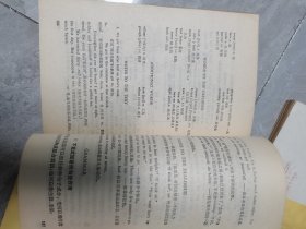 英语 许国璋1979重印本1-4册+自学手册1-4册 共8册合售