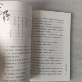 曲水流觞系列：李清照词传（插图本）