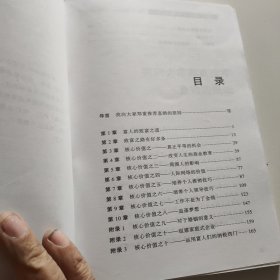 富爸爸商学院