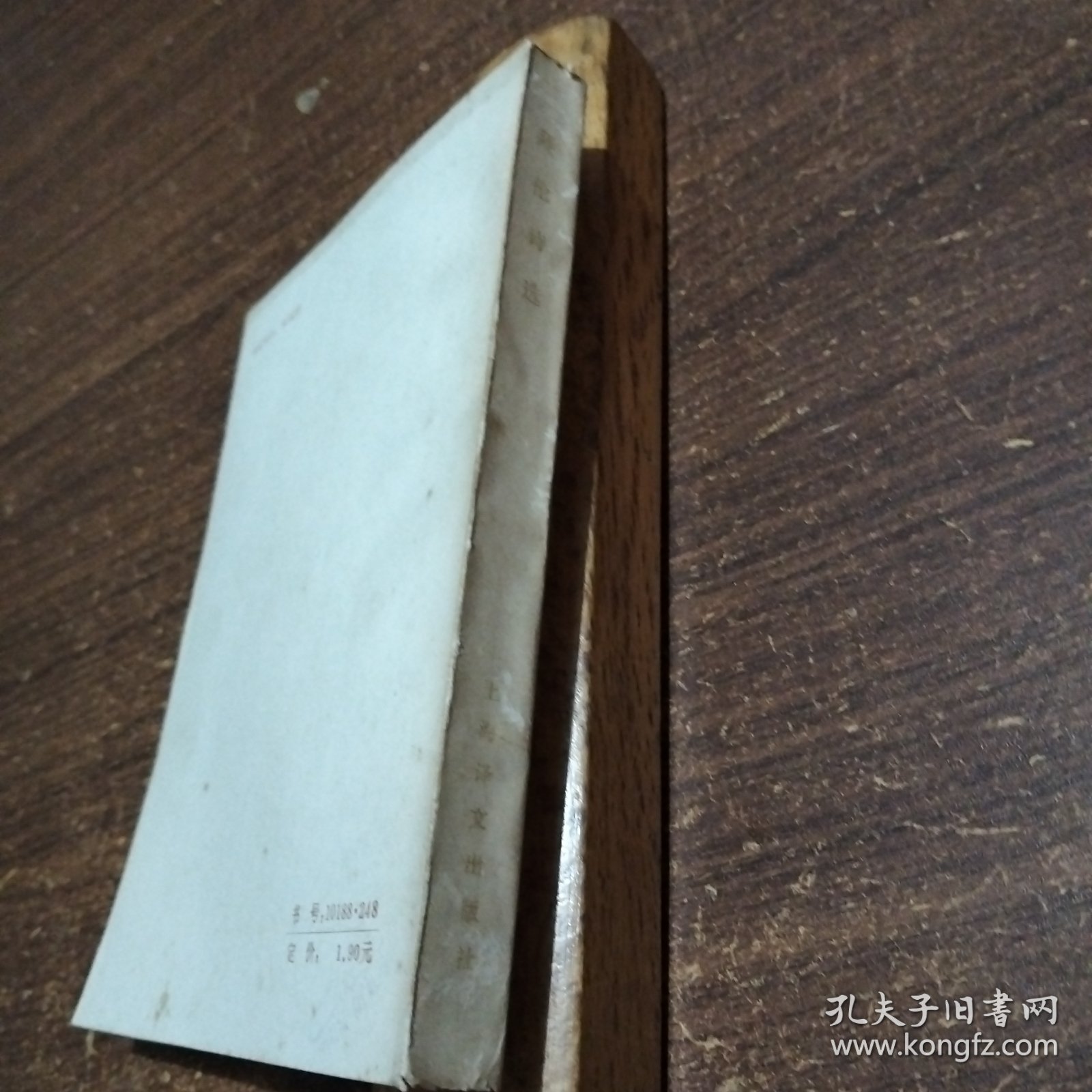拜伦诗选