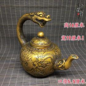 茶壶 纯铜鎏金精工铜壶古玩 高把壶龙吐水 龙手把壶收藏佳品