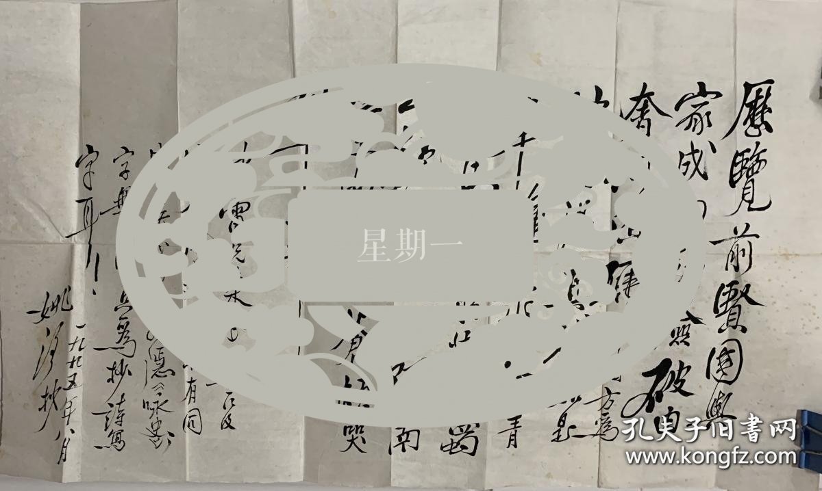 姚洛书赠仲雷书法。姚洛（1923-2008），又名姚秉鐊，字孟鸣，笔名有一得、二思、粟正等，江苏省南通市如东县栟茶镇人。1940年底新四军东进来到栟茶，积极参加本镇青年救亡协会和农抗会工作。1941年夏随军而去，7月入党。1948年9月，在江苏省东台县委宣传部长任上考入马列学院一期，赴河北平山西柏坡学习。曾任陈伯达秘书；改革开放后，担任《红旗》杂志国际组组长、人民出版社副总编辑。