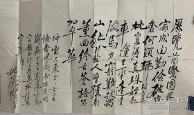 姚洛书赠仲雷书法。姚洛（1923-2008），又名姚秉鐊，字孟鸣，笔名有一得、二思、粟正等，江苏省南通市如东县栟茶镇人。1940年底新四军东进来到栟茶，积极参加本镇青年救亡协会和农抗会工作。1941年夏随军而去，7月入党。1948年9月，在江苏省东台县委宣传部长任上考入马列学院一期，赴河北平山西柏坡学习。曾任陈伯达秘书；改革开放后，担任《红旗》杂志国际组组长、人民出版社副总编辑。