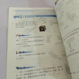 数学-7年级上册