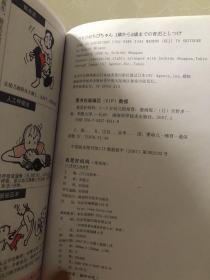 我是好妈妈:1~3岁幼儿的培育:漫画版