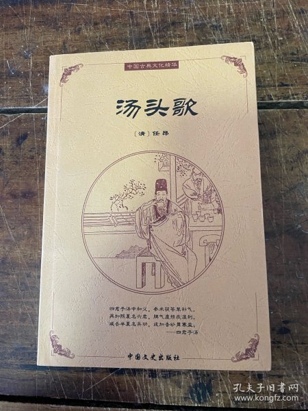 中国古典文化精华：鬼谷子