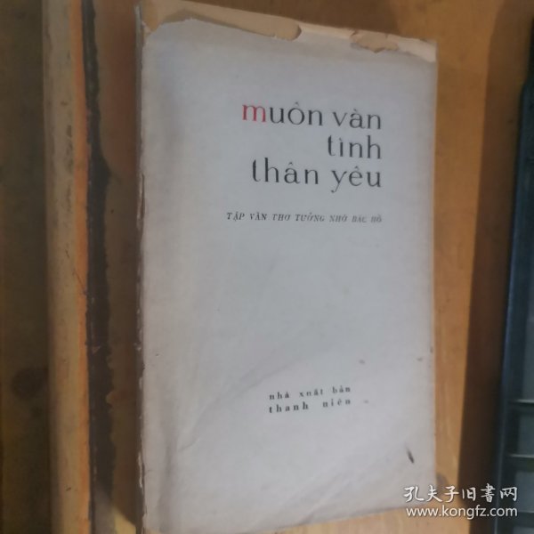 68-4-101 muon van tinh than yeu亿万个可爱的感情 越语