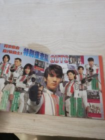 迪加奥特曼,(画册)