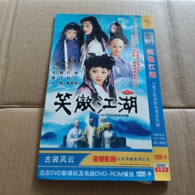 3DVD 笑傲江湖