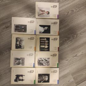 《老照片》第77、78、79、80、81、82、85、91、100共9册合售