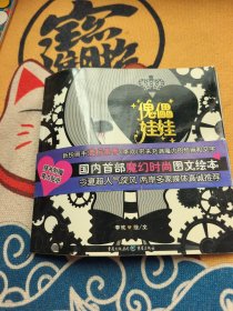 傀儡娃娃 李欢签名