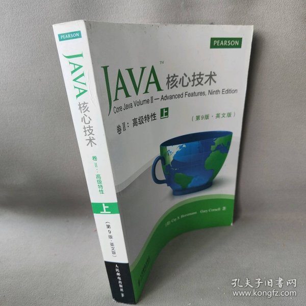 Java核心技术卷II：高级特性(第9版·英文版)(上册)