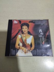 CD：西崎崇子