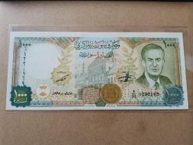 叙利亚纸币，1997年 1000镑。 两个不同版本，号码大小不同，反面 “叙利亚中央银行”下方的图案不同。