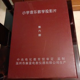 小学音乐教学投影片