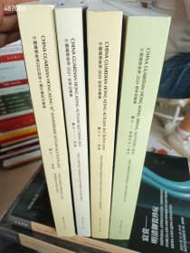 一套库存，中国嘉德香港201、2022、2024年观古——瓷器、瓷器珍玩工艺品四本，合售110元包邮 9号狗院