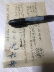 空军工兵总队驻昆指挥部，业经本局编发明字第****号特种信箱字号.........1949年3月..云南邮政管理局通令，局长沈松舟