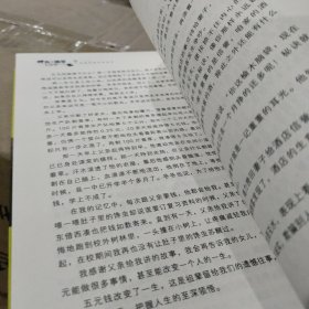 鱼和熊掌你要哪一个：选择和放弃的艺术 只是书角有点不好 见图