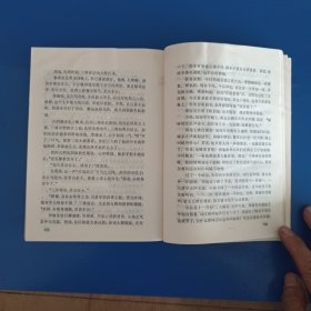 长篇评话《三国》之五:群英会