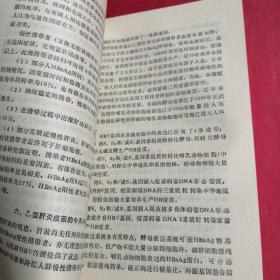 现代生物技术与医药