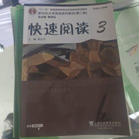 快速阅读.39787544662215