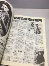 电影双周刊 116