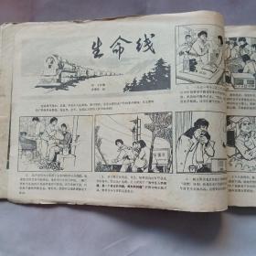 工农兵画报1971年第29期，第35期，不确定一期共3期