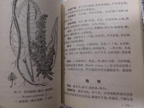 《陕西中草药》《云南中草药》两册合售，馆藏书