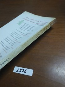 食物保健全书